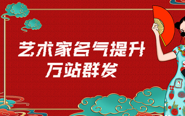 岚县-网络推广对书法家名气的重要性